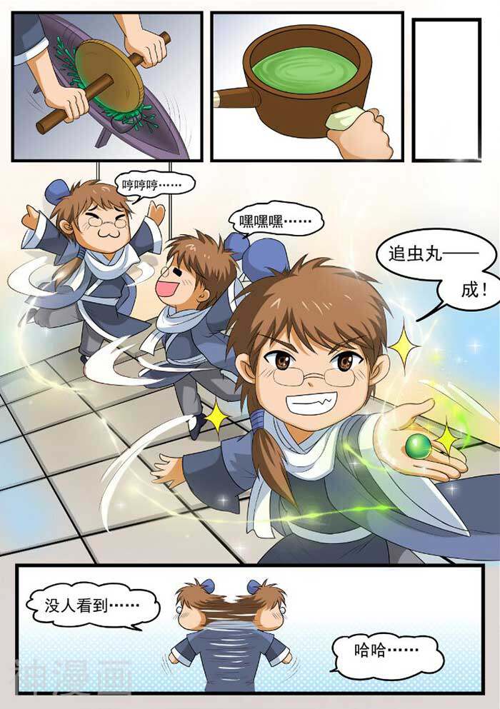 第74话 出发吧追虫丸-2