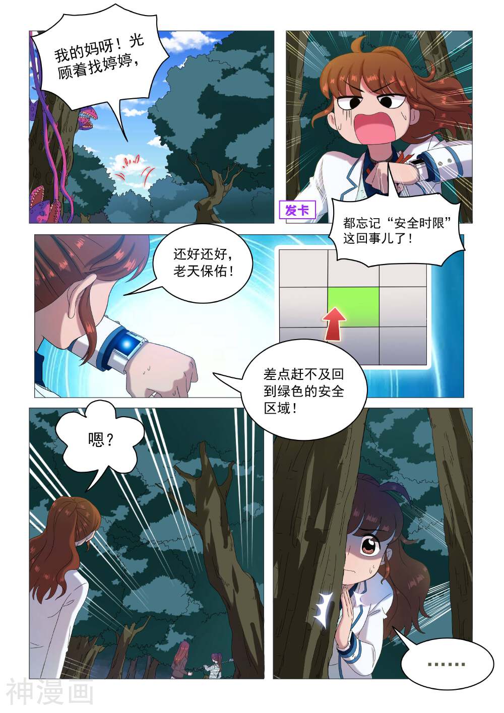 第69话 黑与白-2