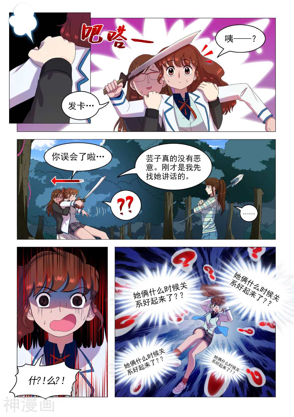 第69话 黑与白-6