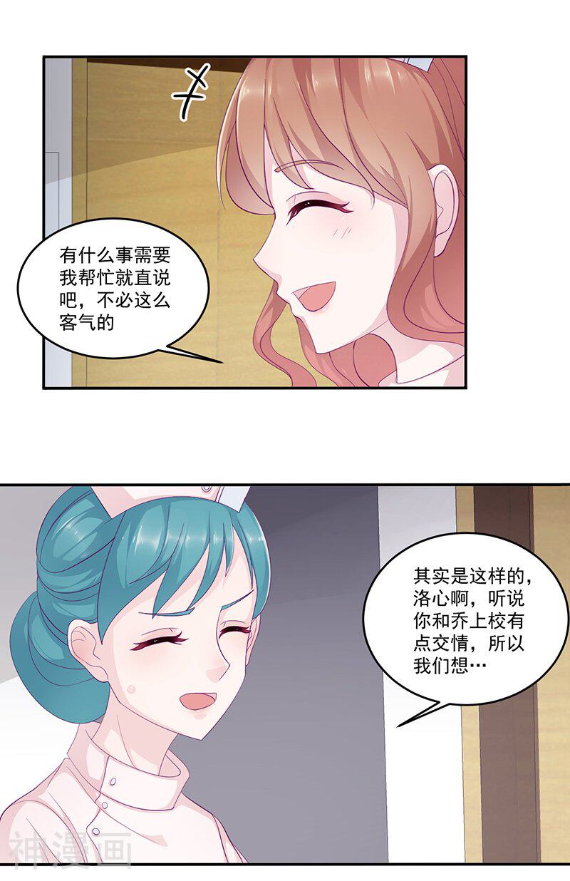 第10话 洛心被为难-10