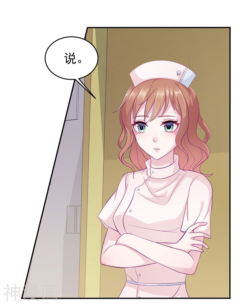 第10话 洛心被为难-11