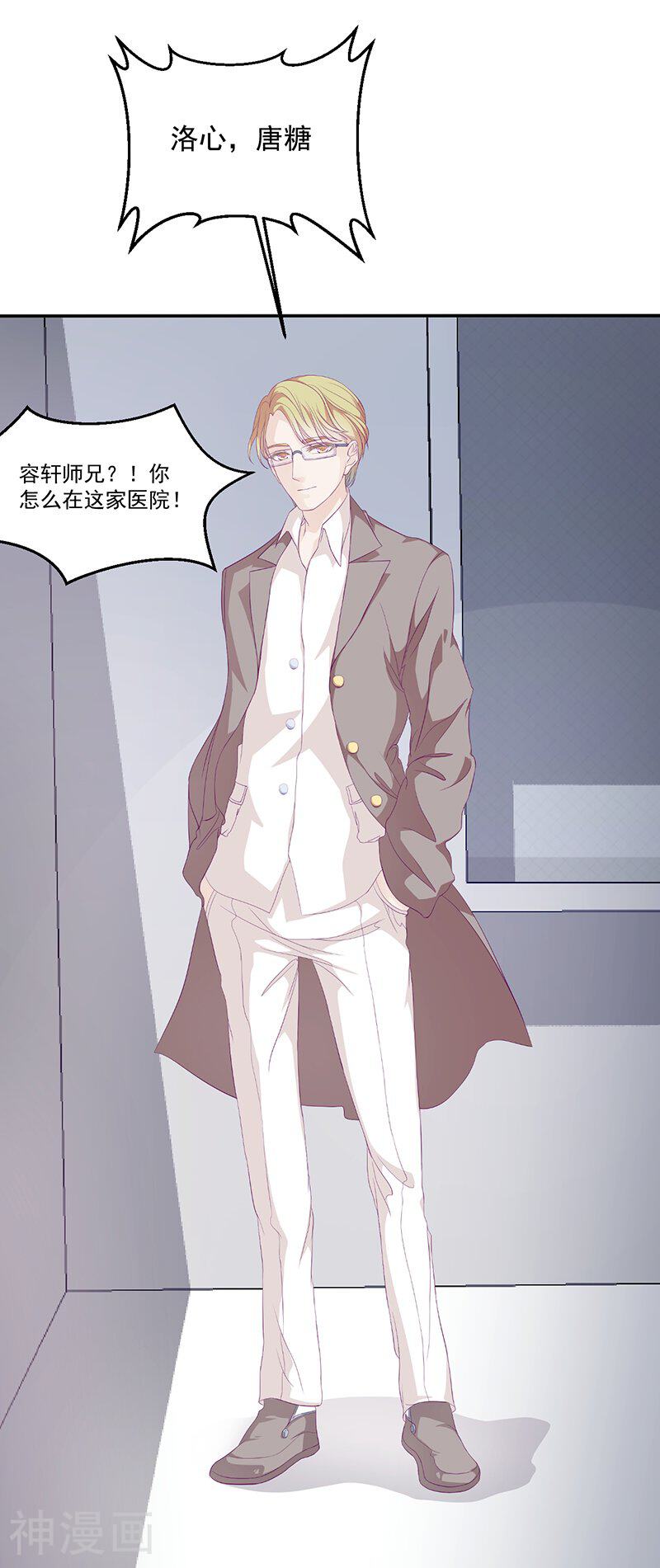 第10话 洛心被为难-22