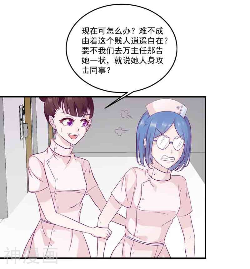 第12话 小把戏还想害我？-14