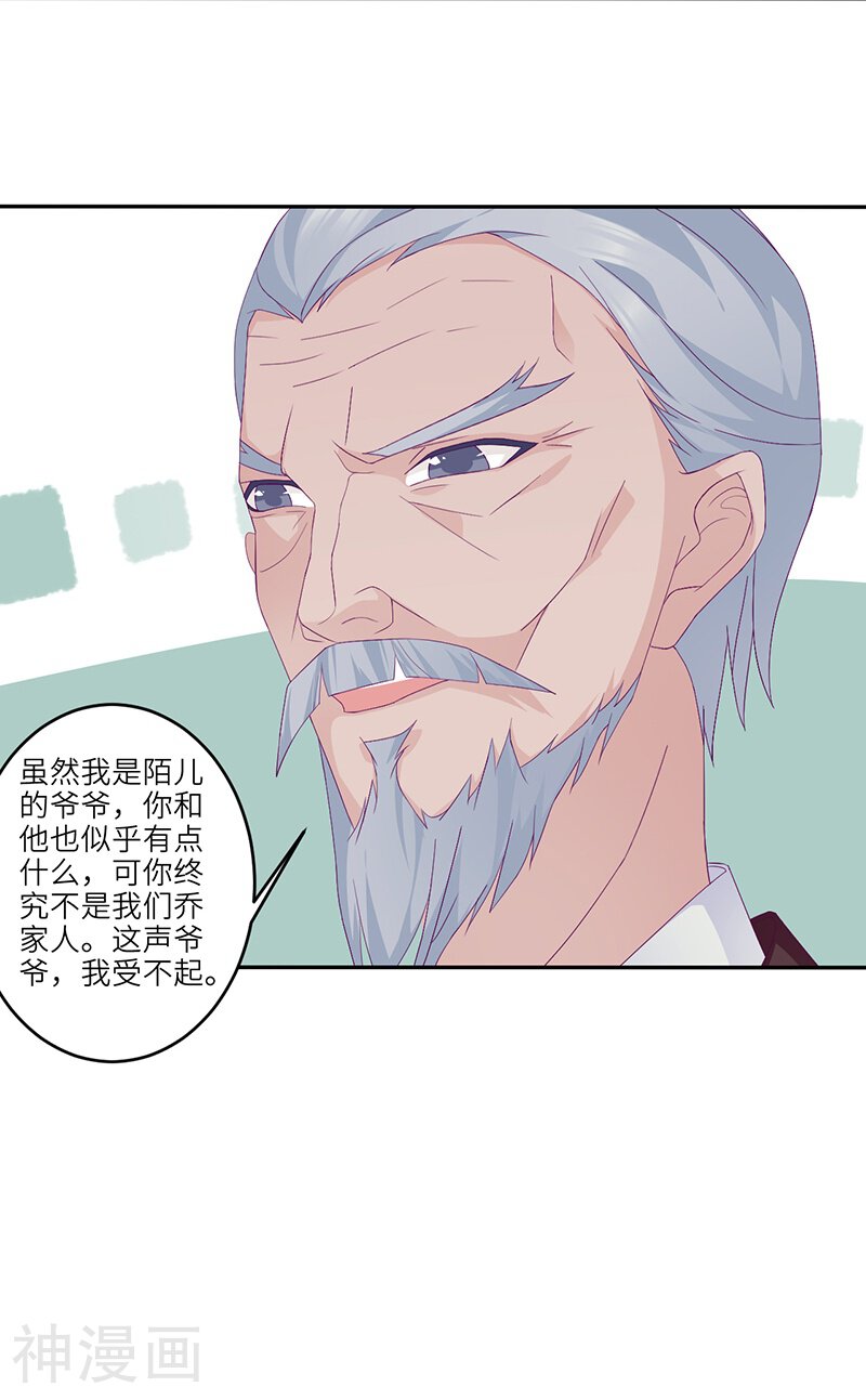 第15话 攻略乔傲天-4