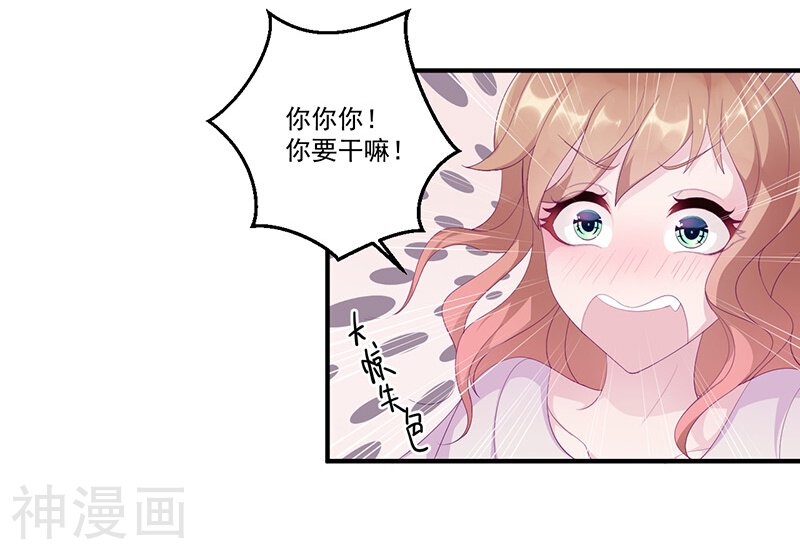 第8话 你脱衣服干嘛！-27