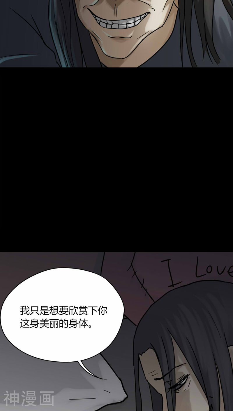 第108话 进退维蛊(2)-20
