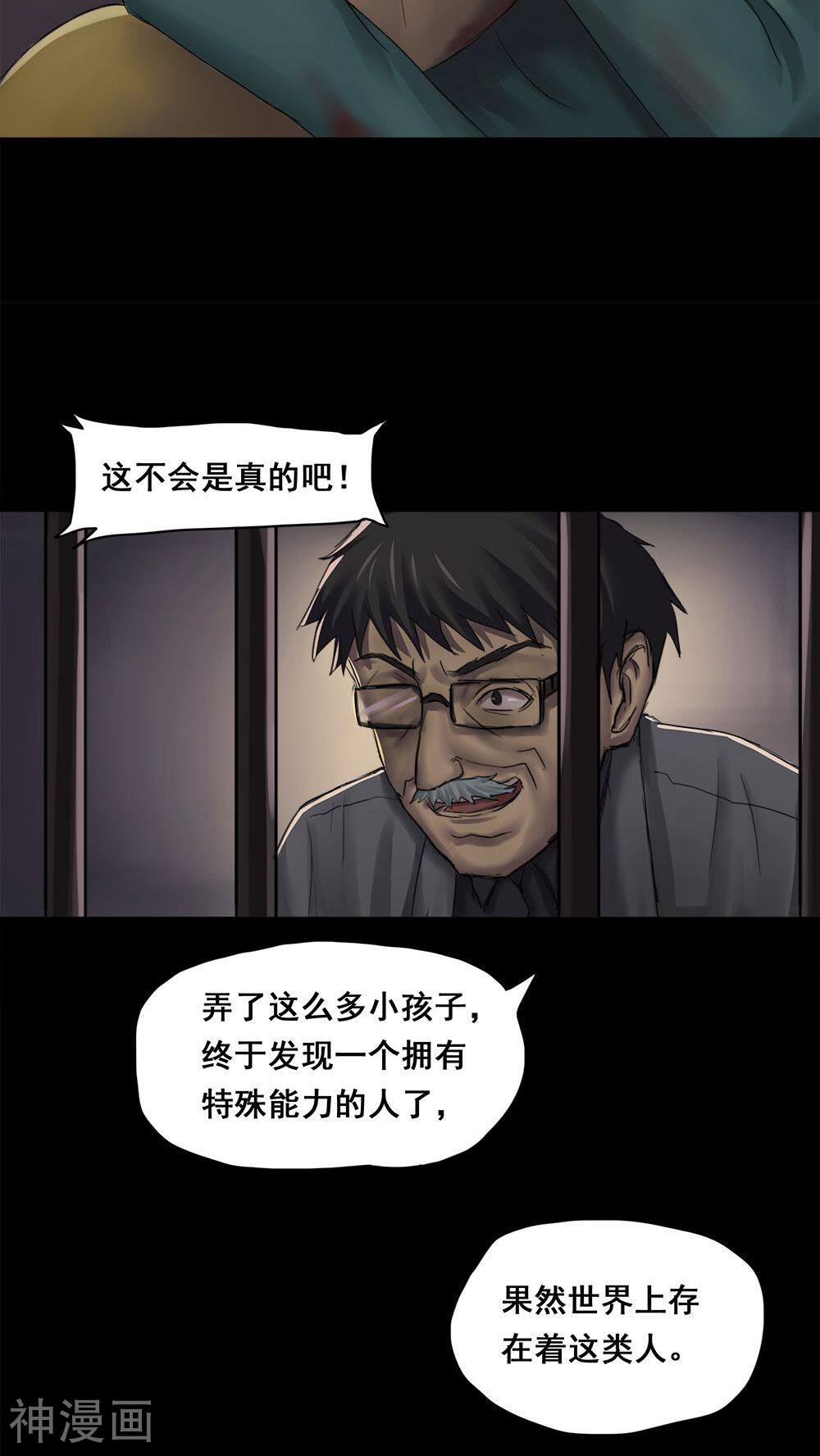 第2话 大快堕颐(2)-12