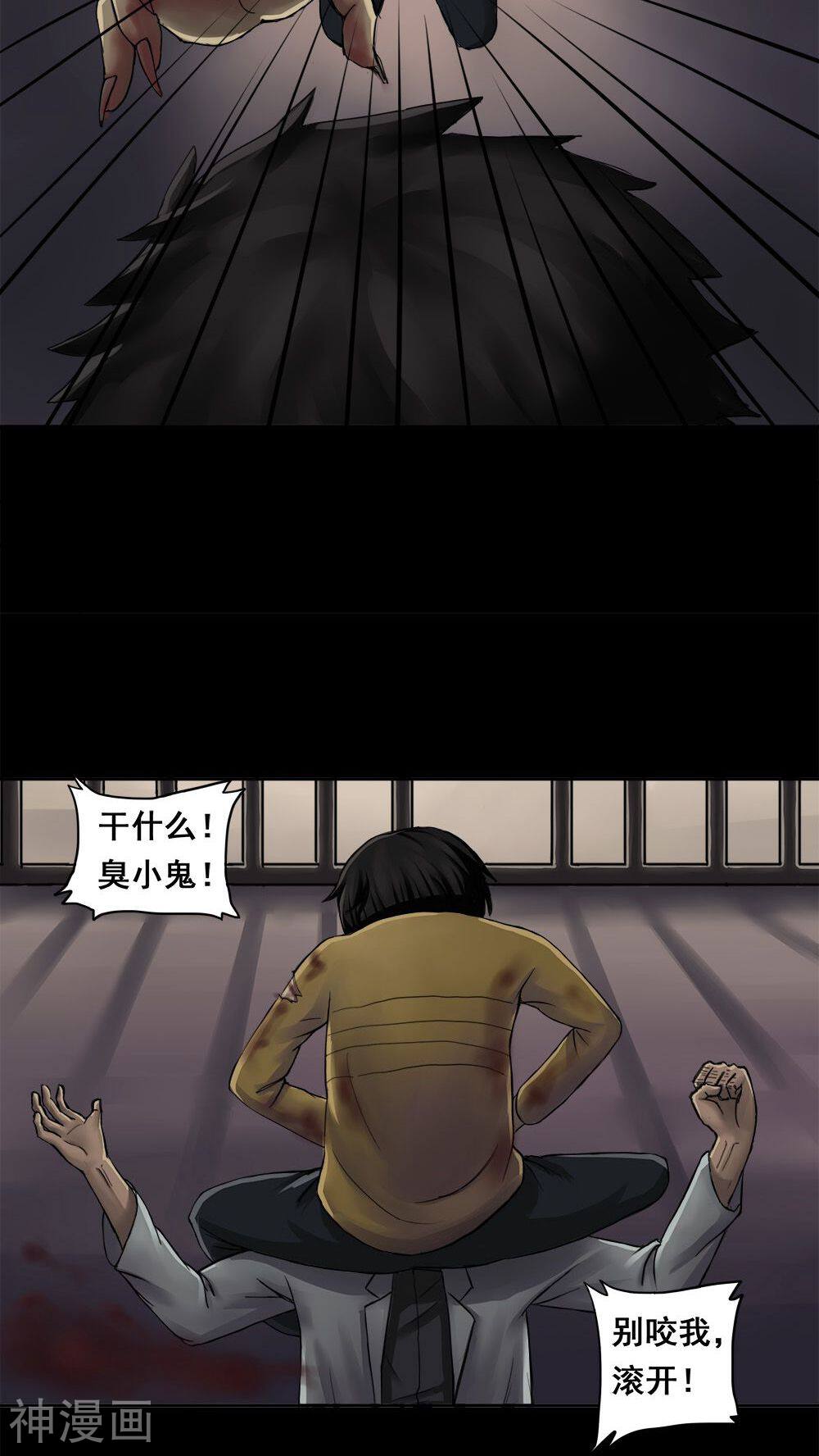 第2话 大快堕颐(2)-16