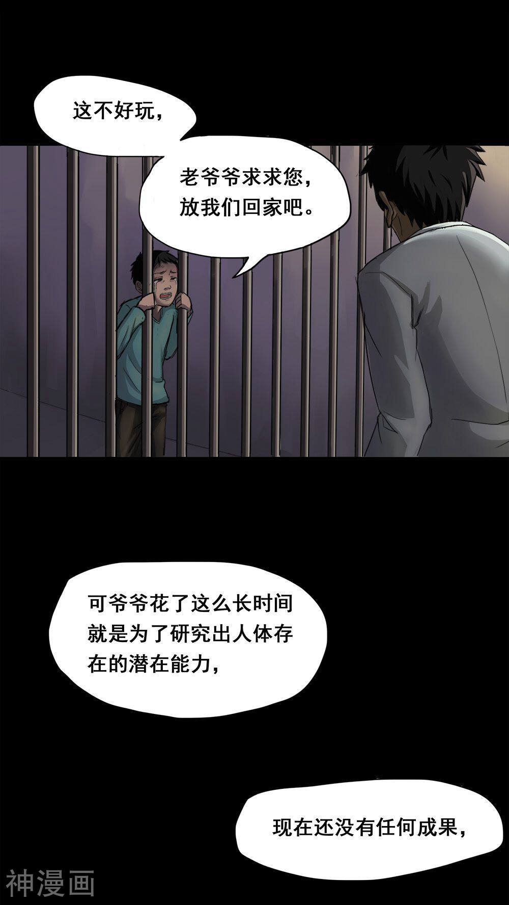 第2话 大快堕颐(2)-1