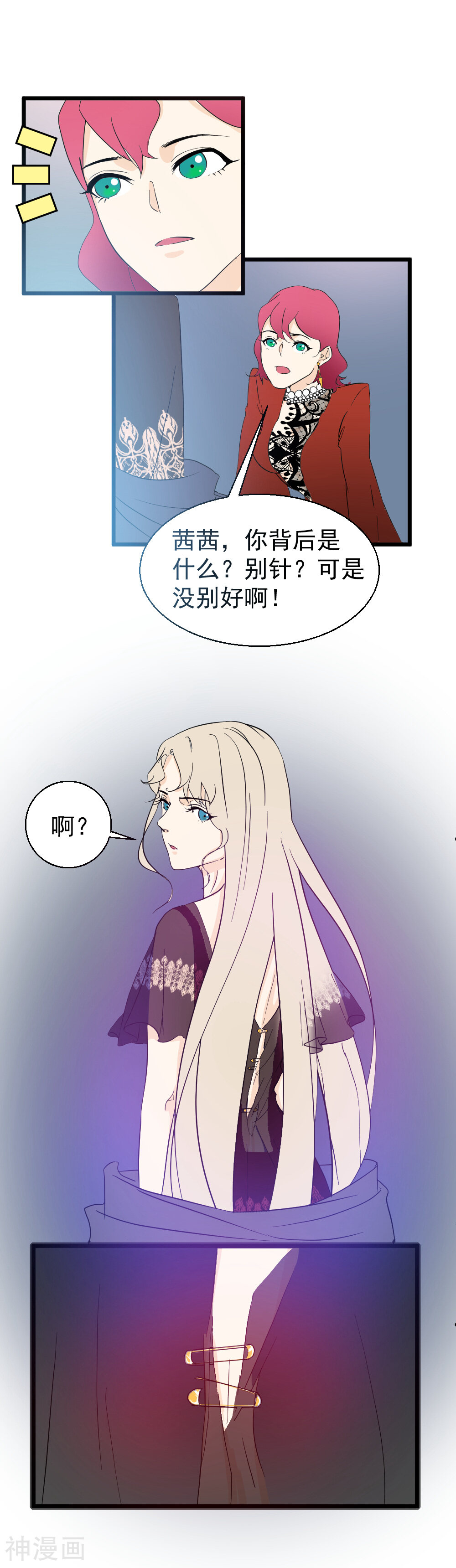 第19话 他的怀抱安全又温暖-11