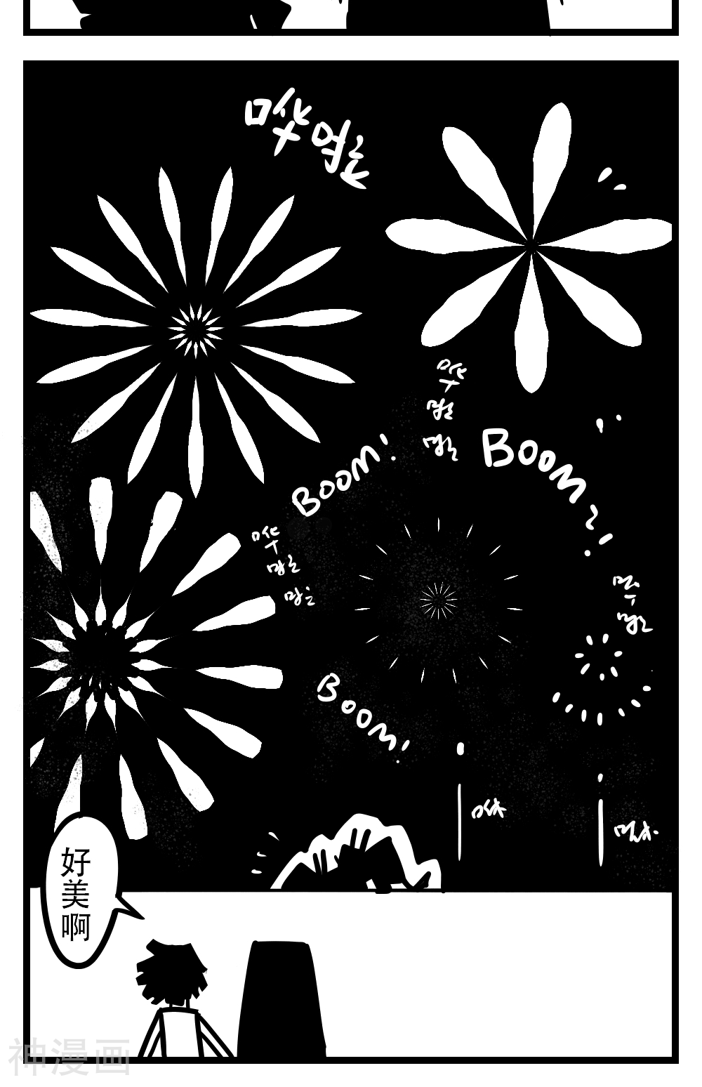 第131话 吃人的年兽-4