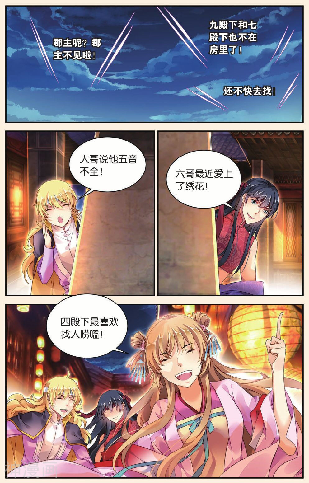 第24话 虚伪的谎言-16