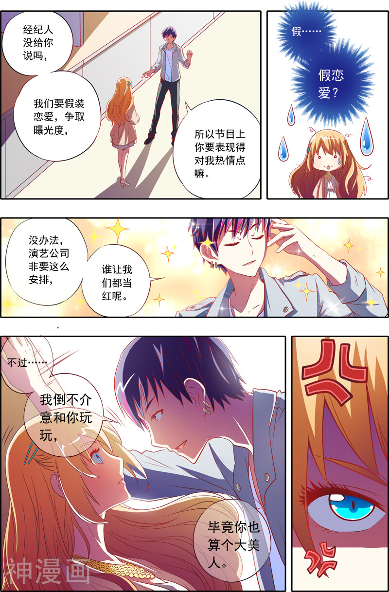 第1话 男扮女装什么的太羞耻了？3-5