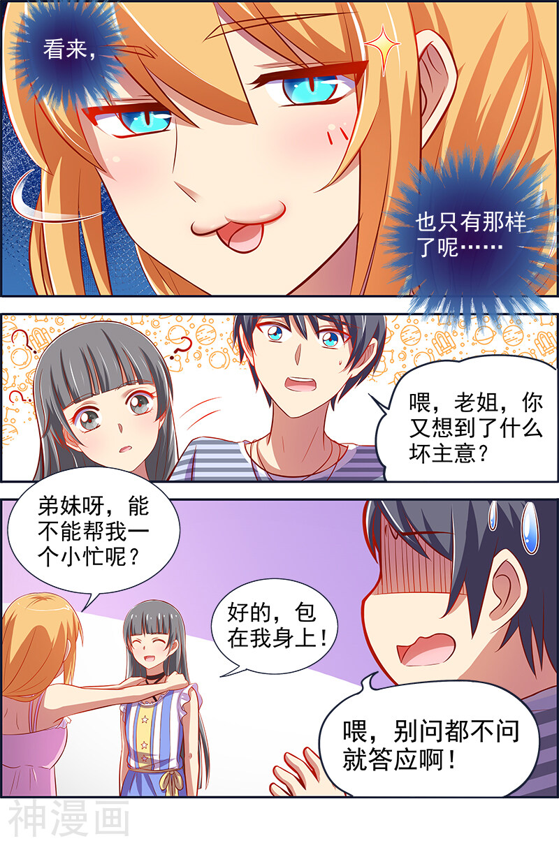 第12话 远方的来客15-3