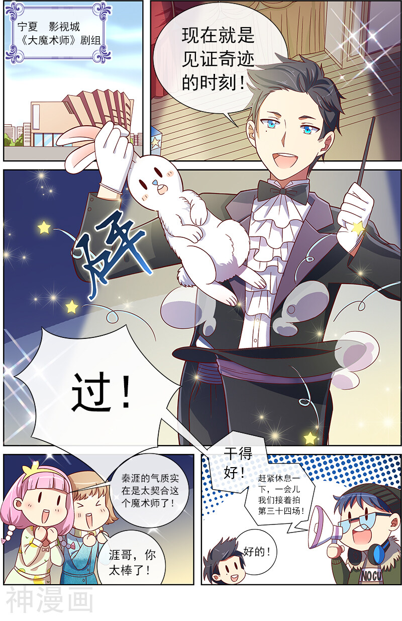 第8话 约会大作战8-3