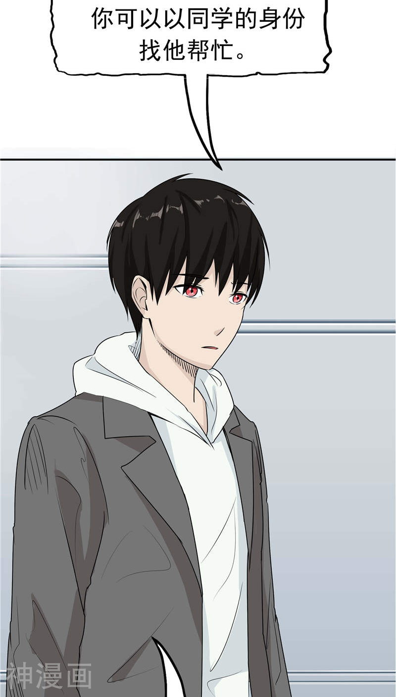 第10话 两代的宿怨-60