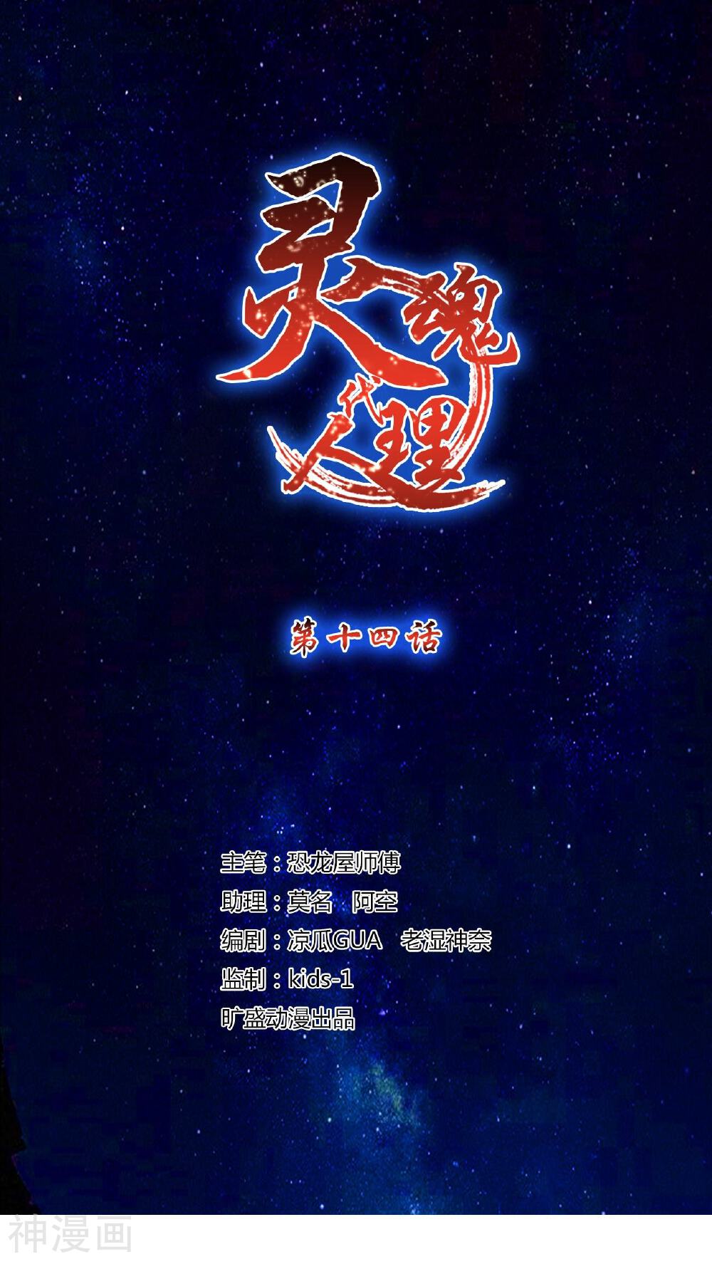 第14话-0