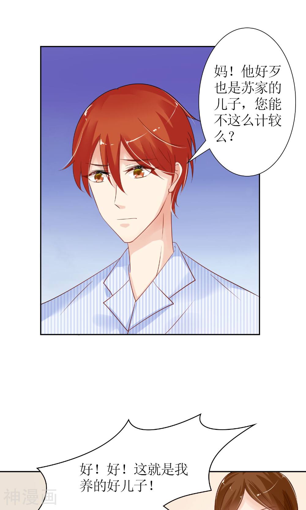 第36话 你怎么跟他比？！-30