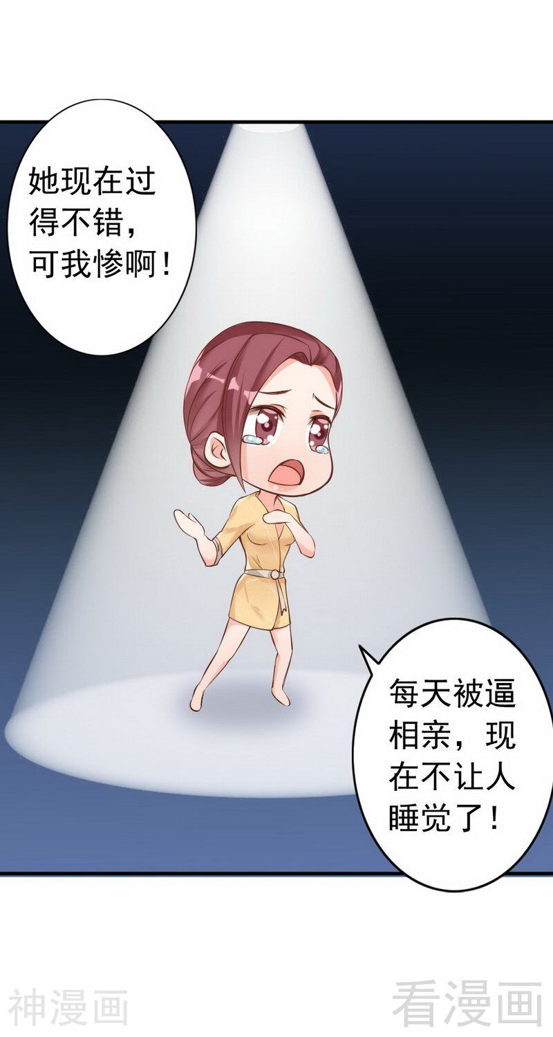 第34话 我们去逛街吧-12