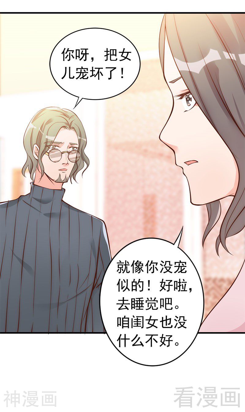 第34话 我们去逛街吧-15