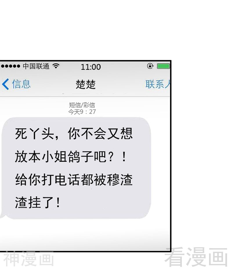 第34话 我们去逛街吧-20