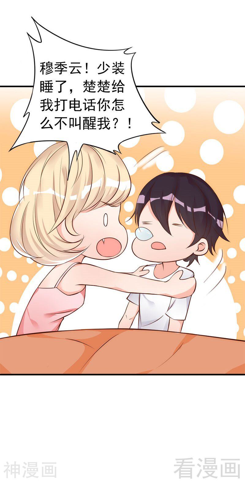 第34话 我们去逛街吧-21