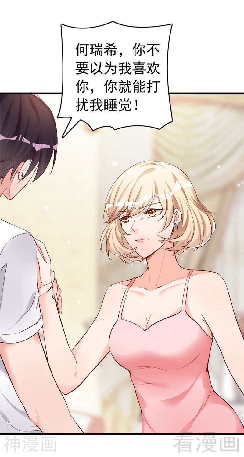 第34话 我们去逛街吧-22