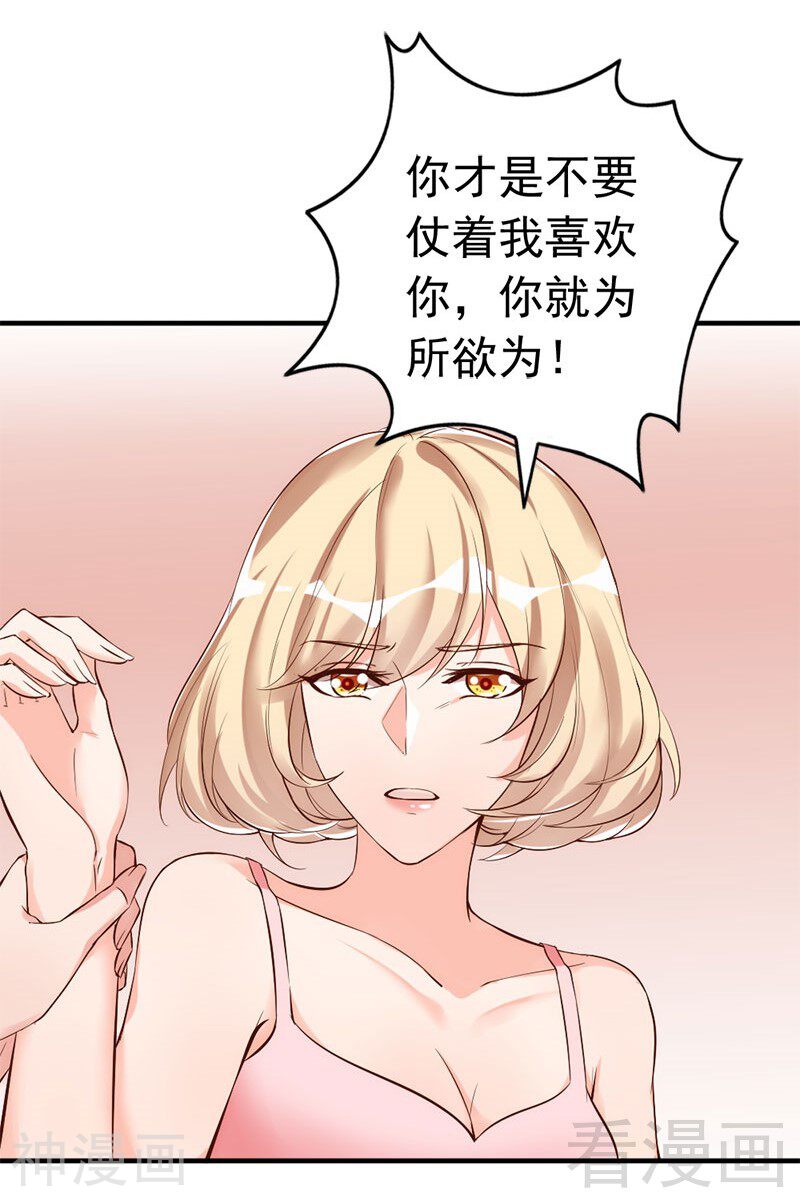 第34话 我们去逛街吧-23