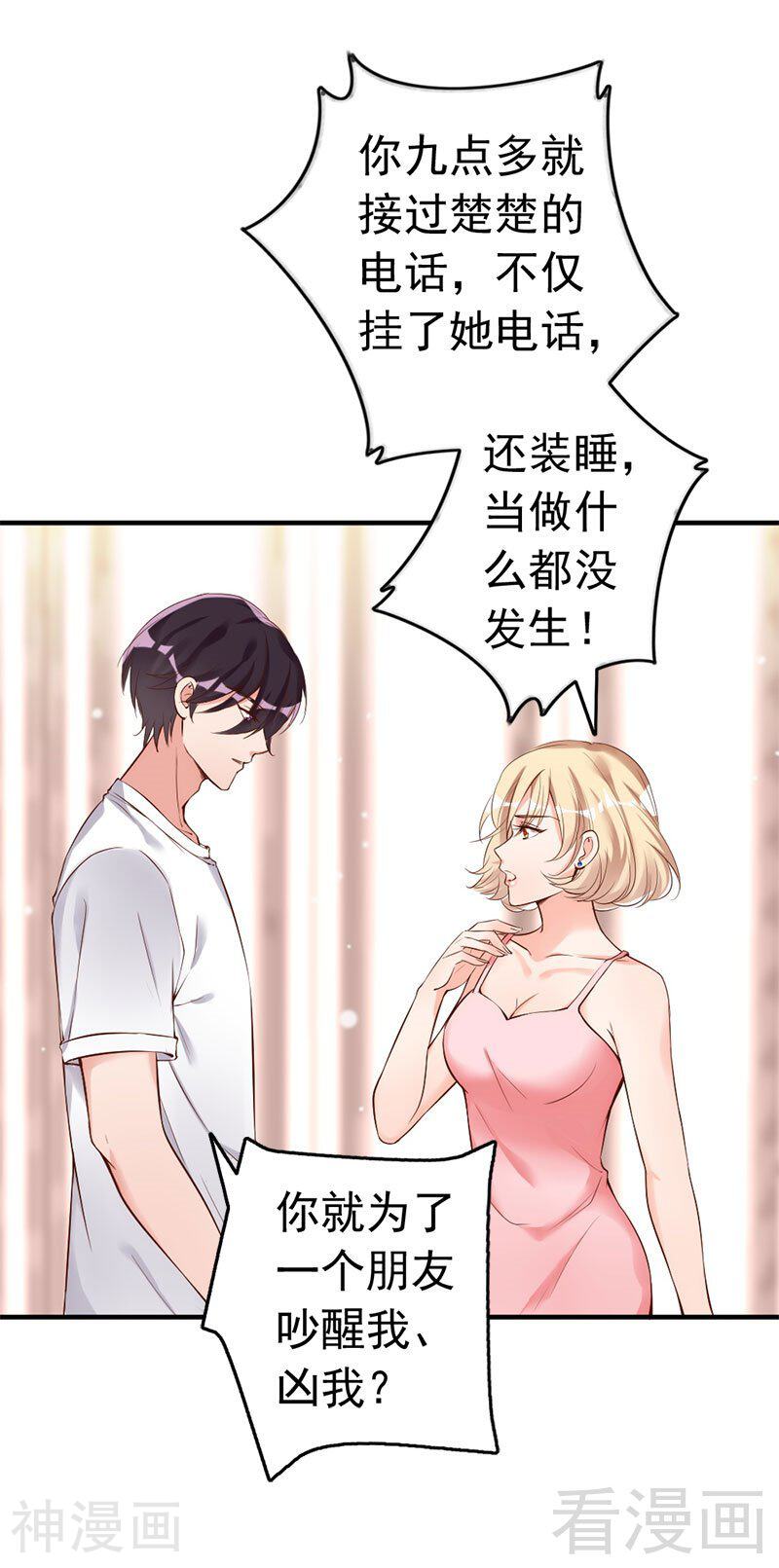 第34话 我们去逛街吧-24