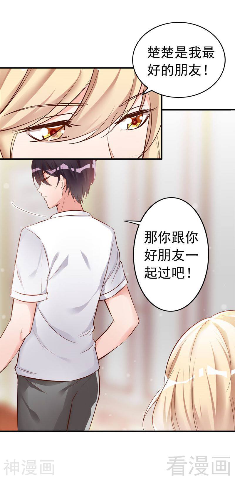 第34话 我们去逛街吧-25