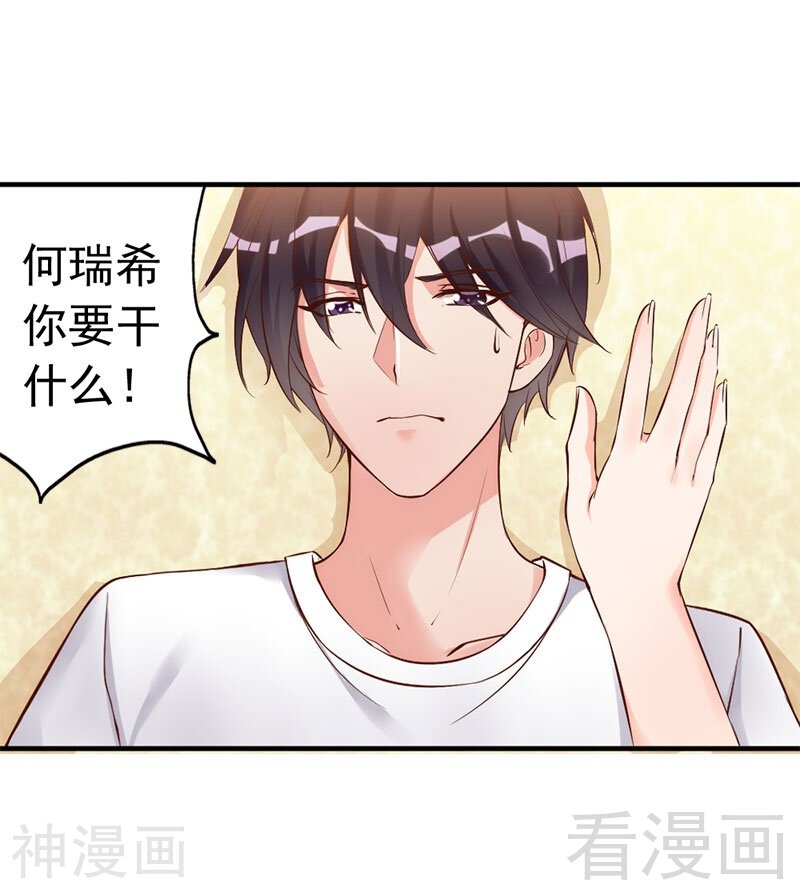 第34话 我们去逛街吧-29