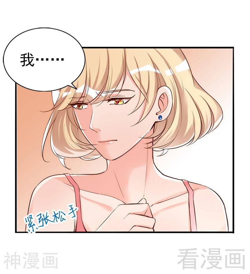 第34话 我们去逛街吧-31