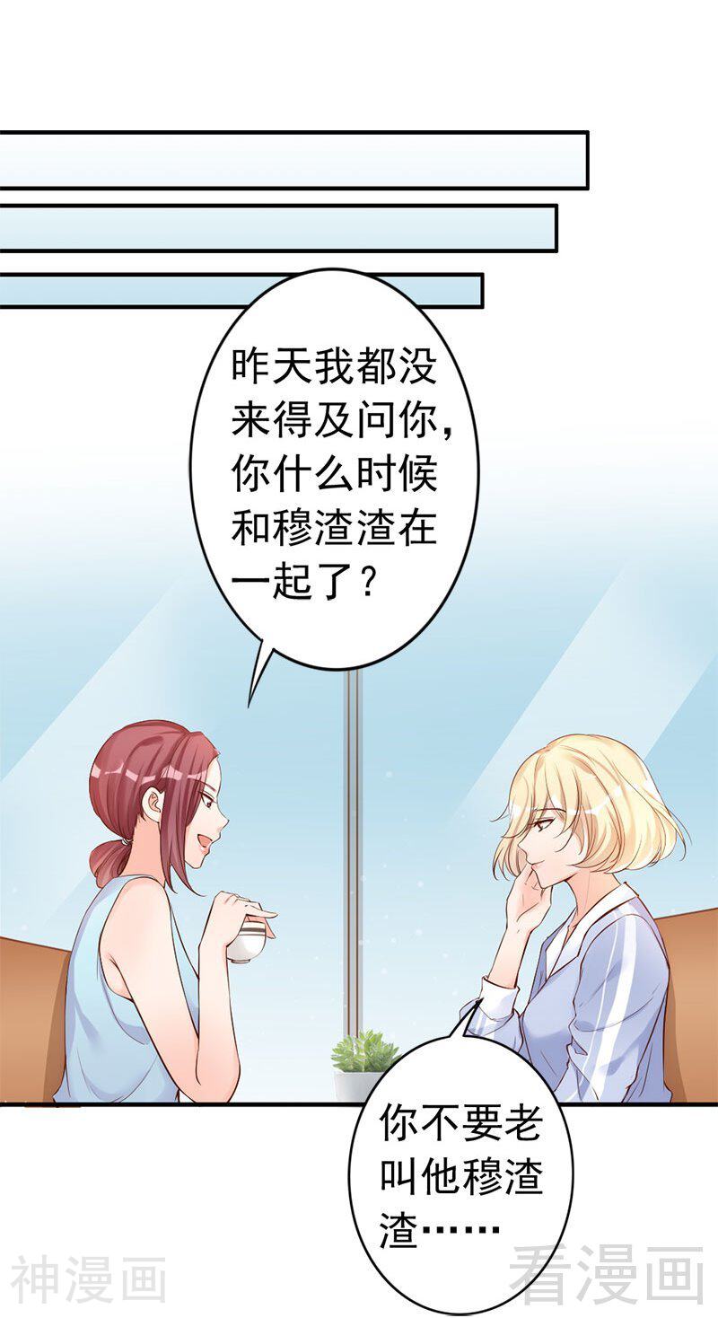 第34话 我们去逛街吧-33