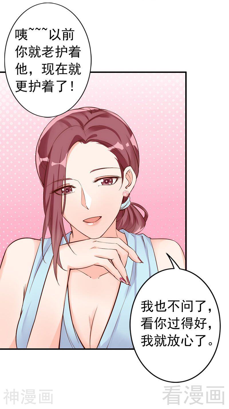 第34话 我们去逛街吧-34