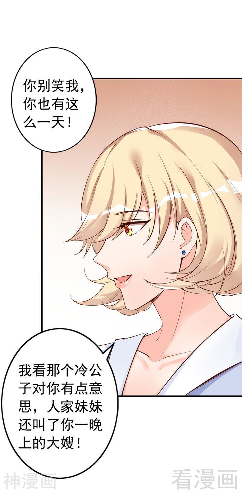 第34话 我们去逛街吧-35