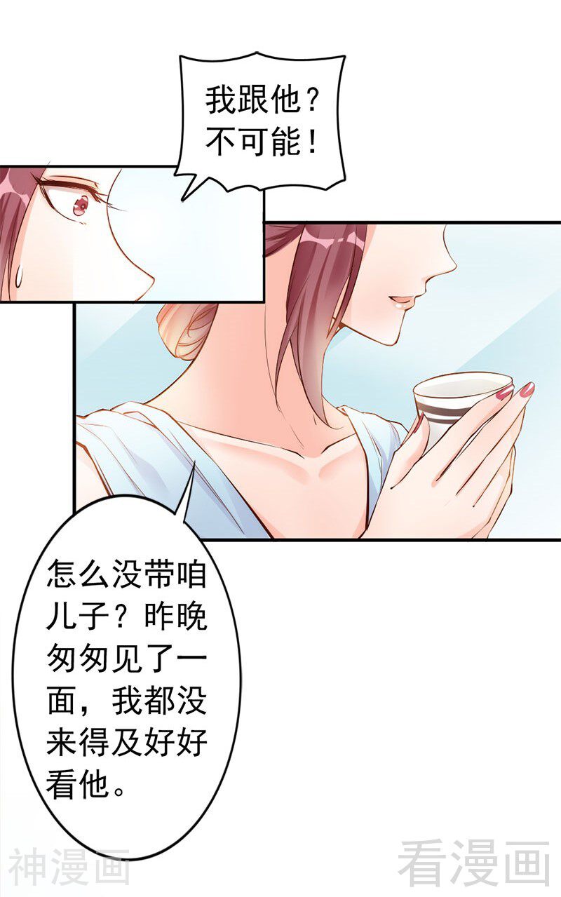 第34话 我们去逛街吧-36