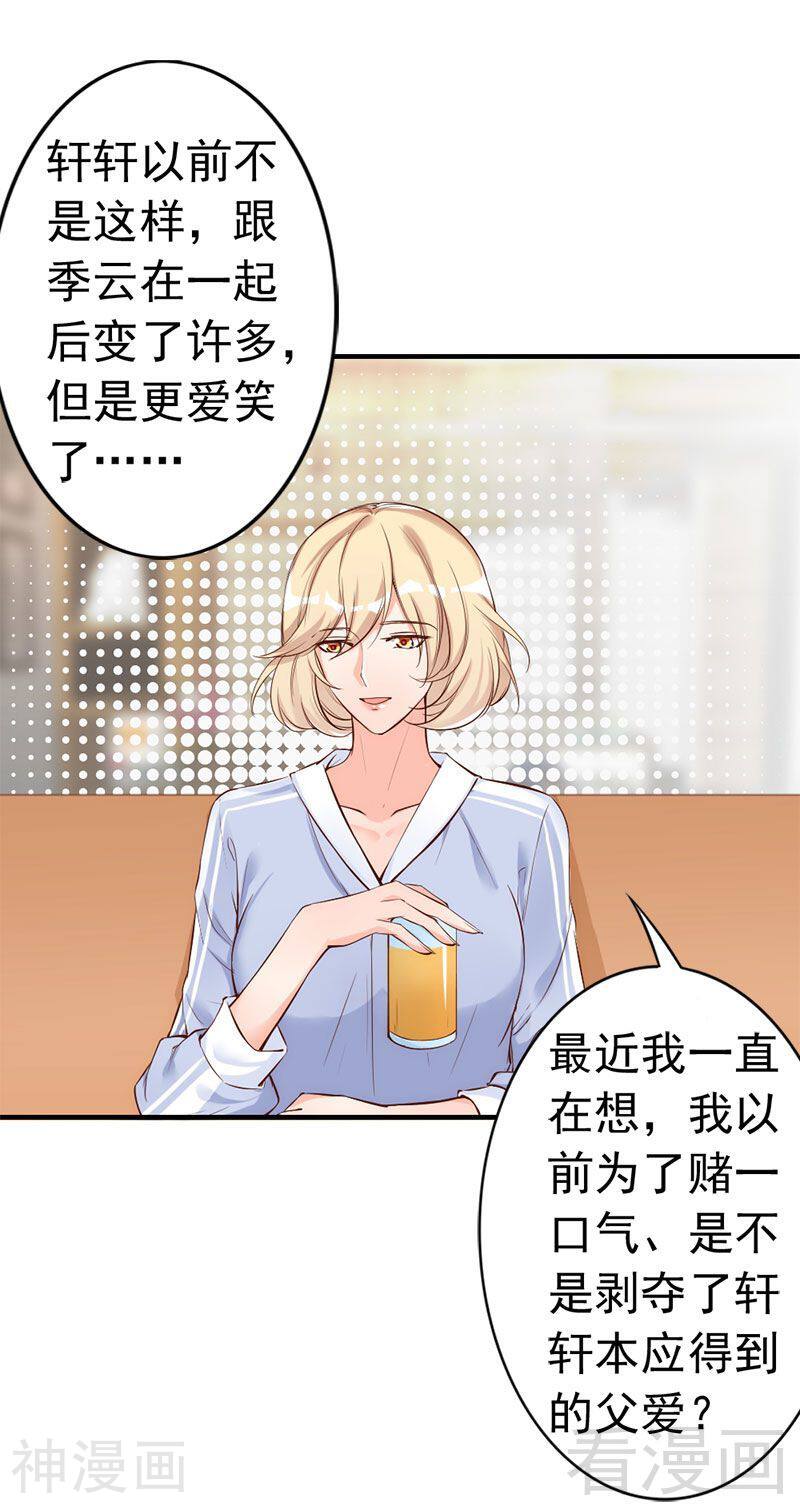 第34话 我们去逛街吧-38