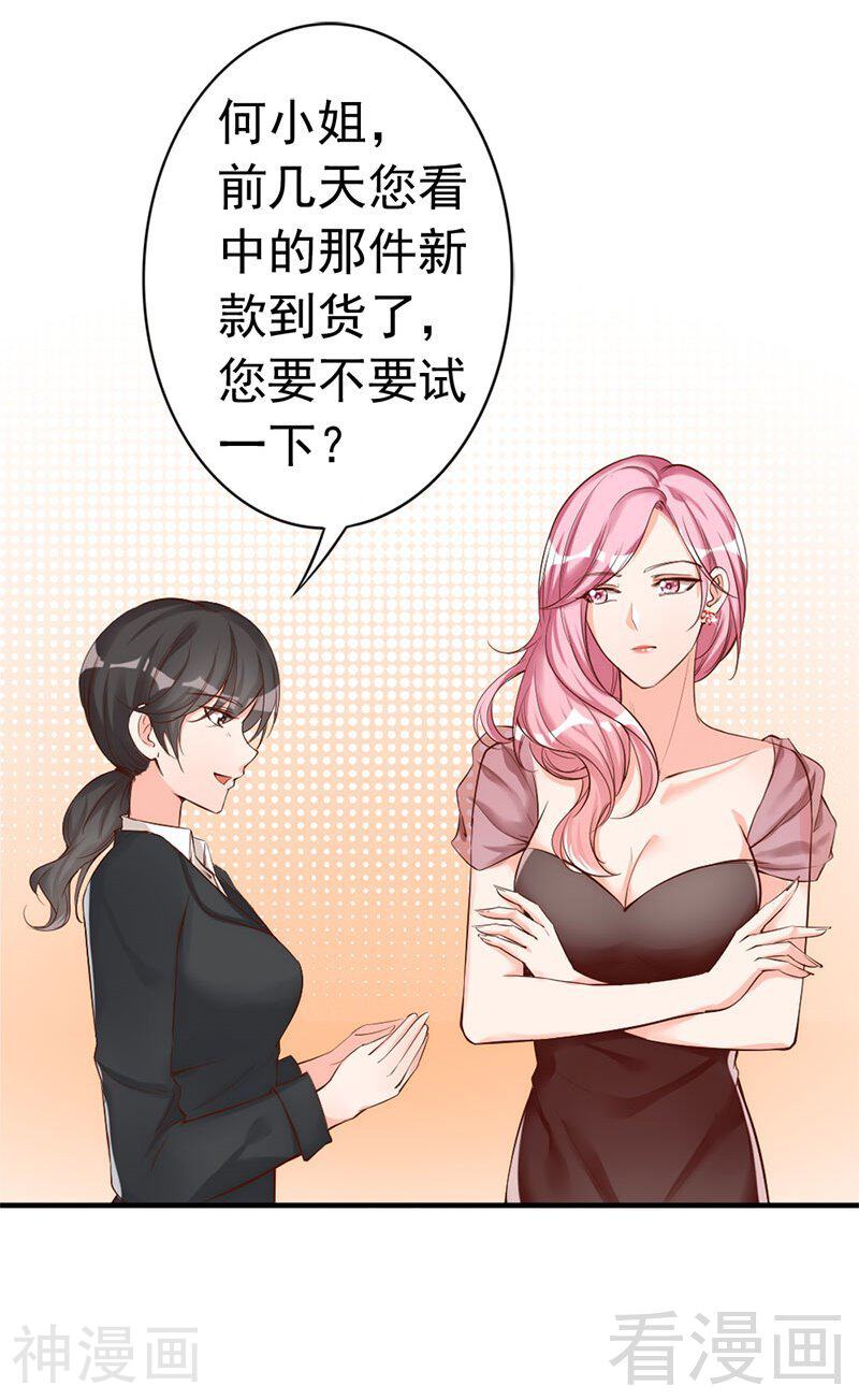 第34话 我们去逛街吧-43