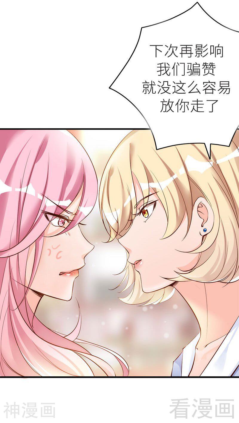 第34话 我们去逛街吧-45