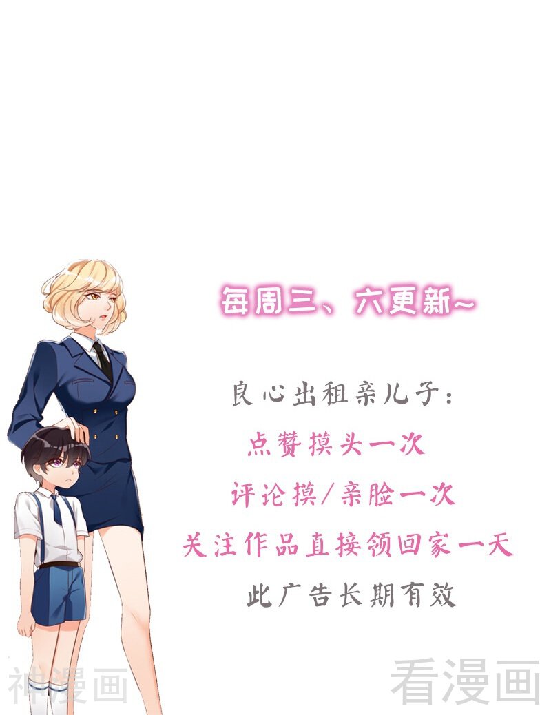 第34话 我们去逛街吧-46