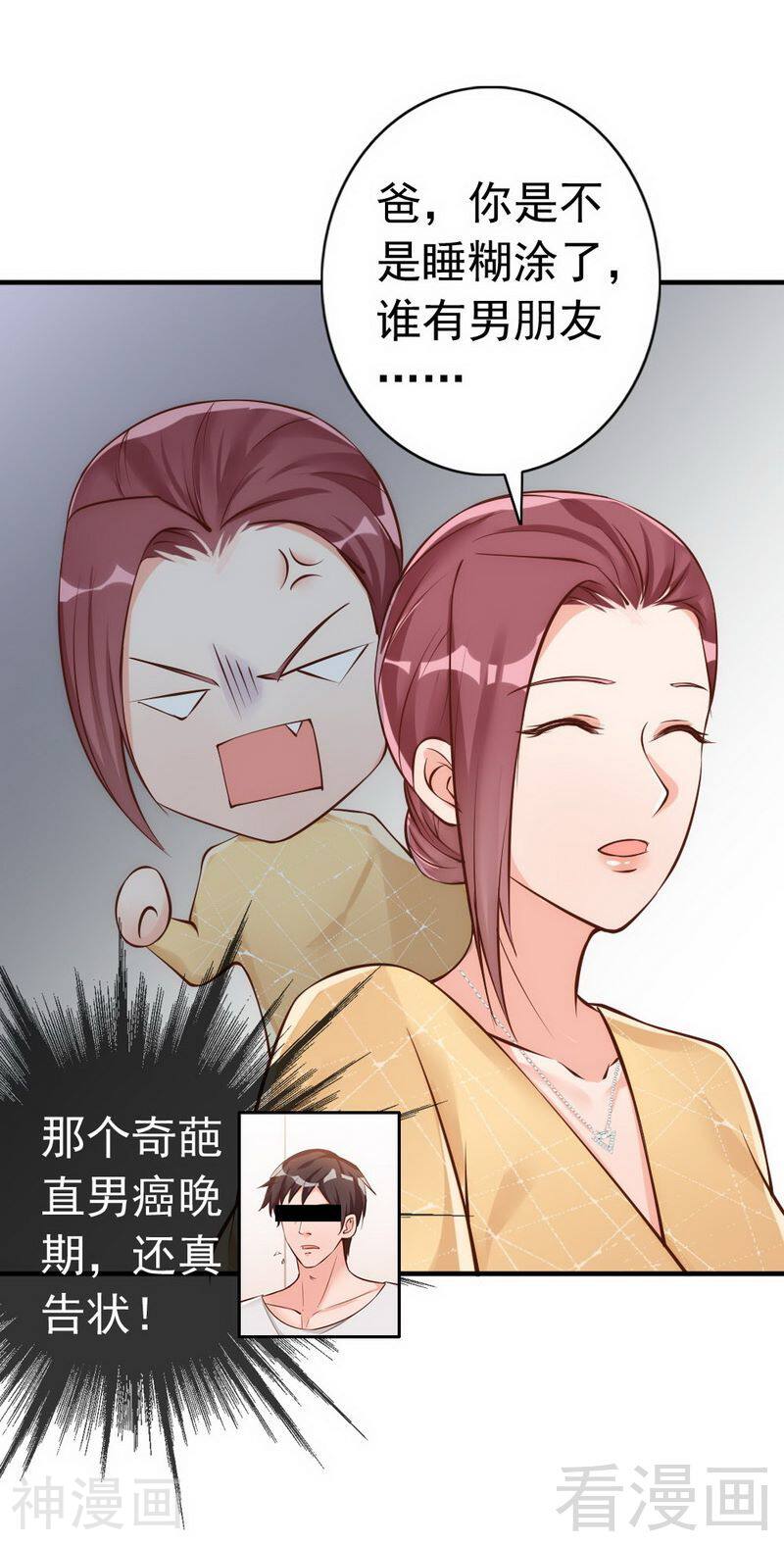 第34话 我们去逛街吧-6