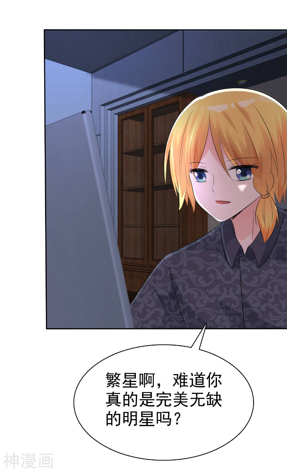 第58话 请和我结婚吧！-30