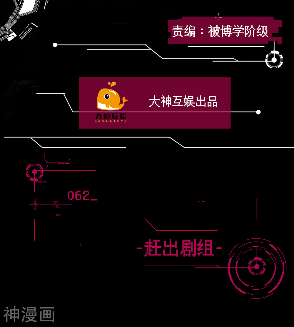 第62话 赶出剧组-1