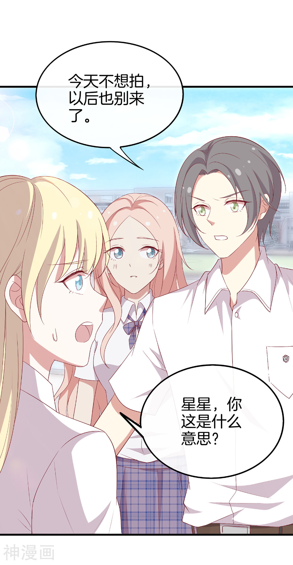 第62话 赶出剧组-20