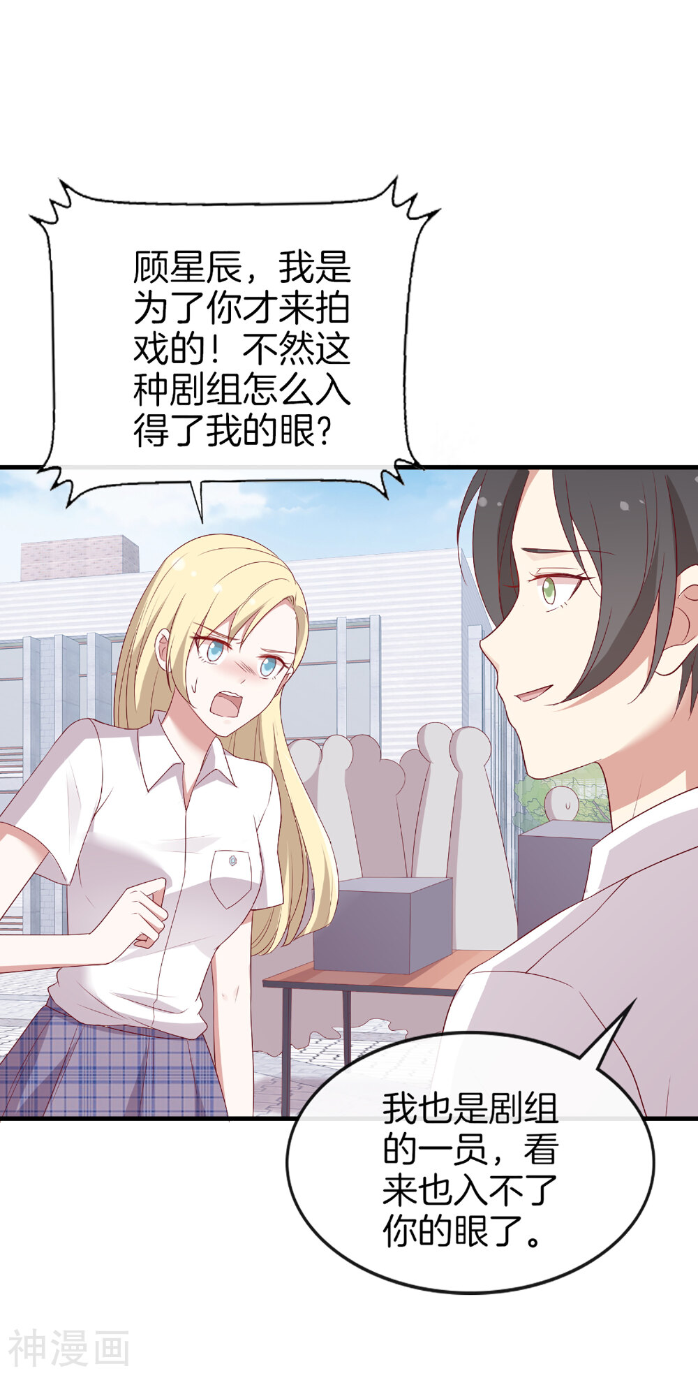 第62话 赶出剧组-27