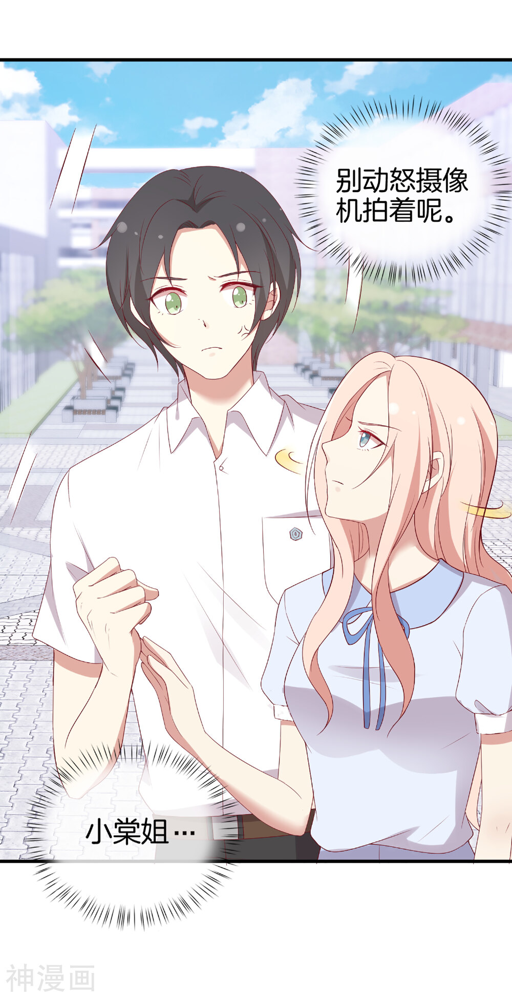 第62话 赶出剧组-4