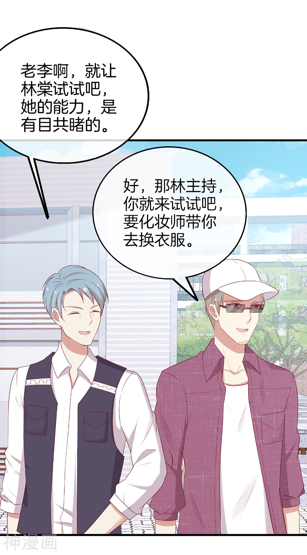 第62话 赶出剧组-6