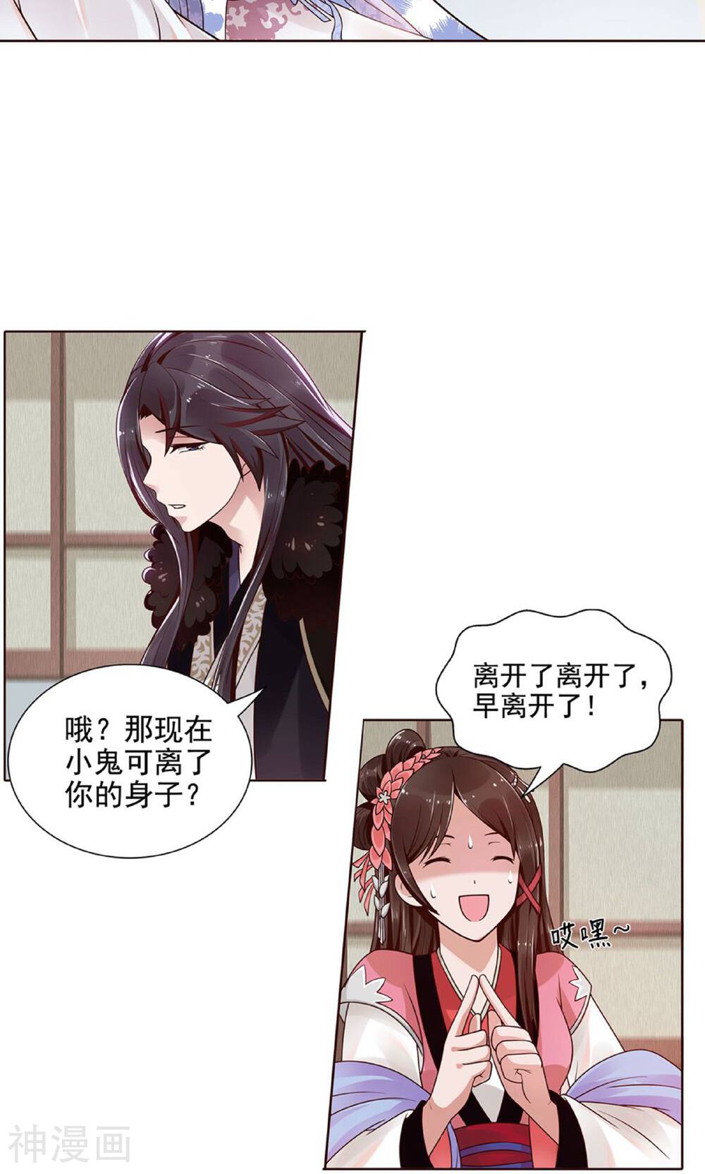 第8话 被抓了-10