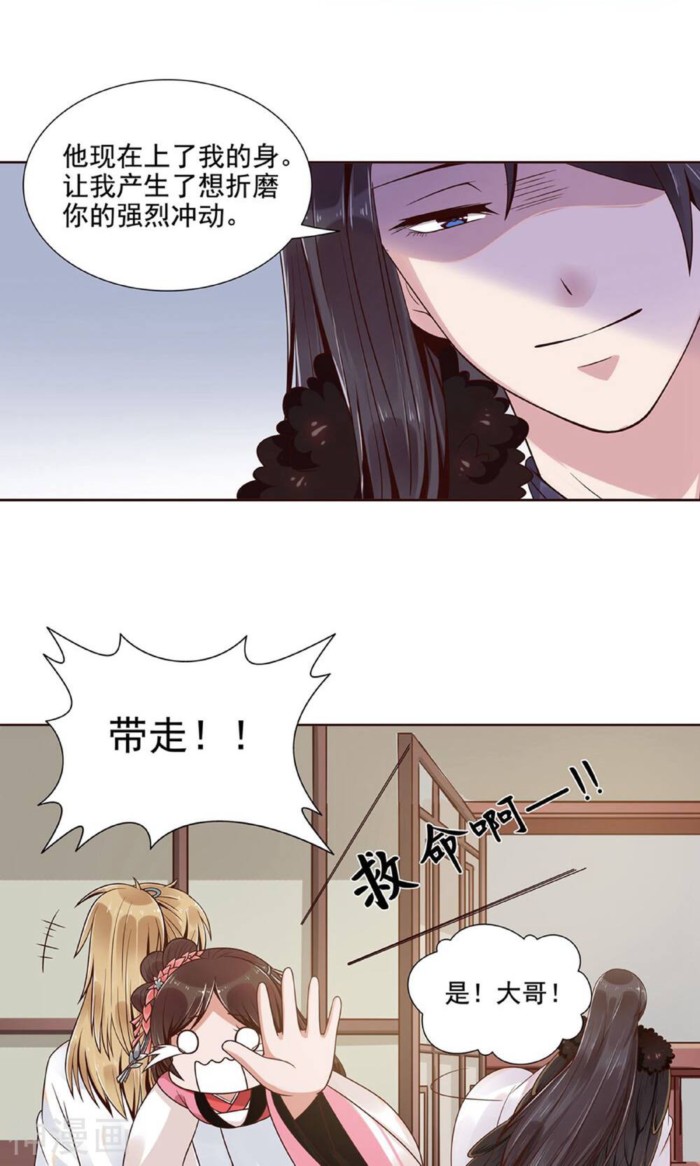 第8话 被抓了-11