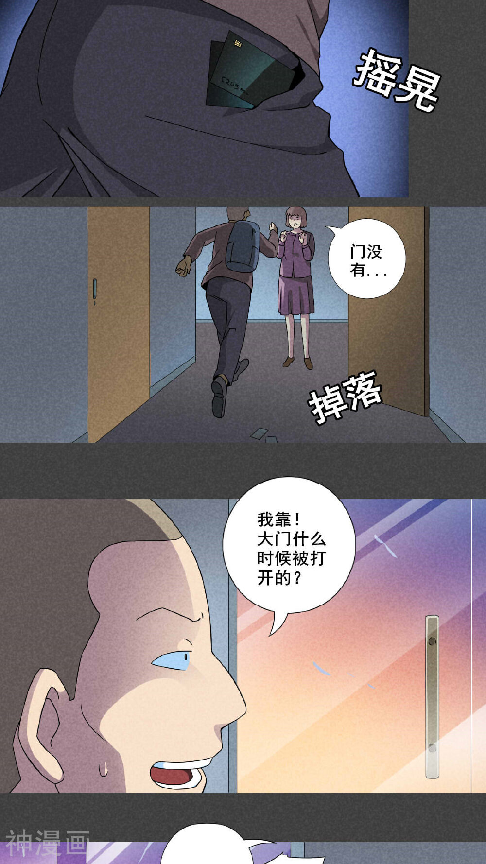 第28话 旅馆（三）-9